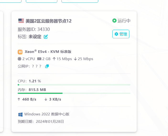 双头H2G服务器部署指南与性能优化方案
