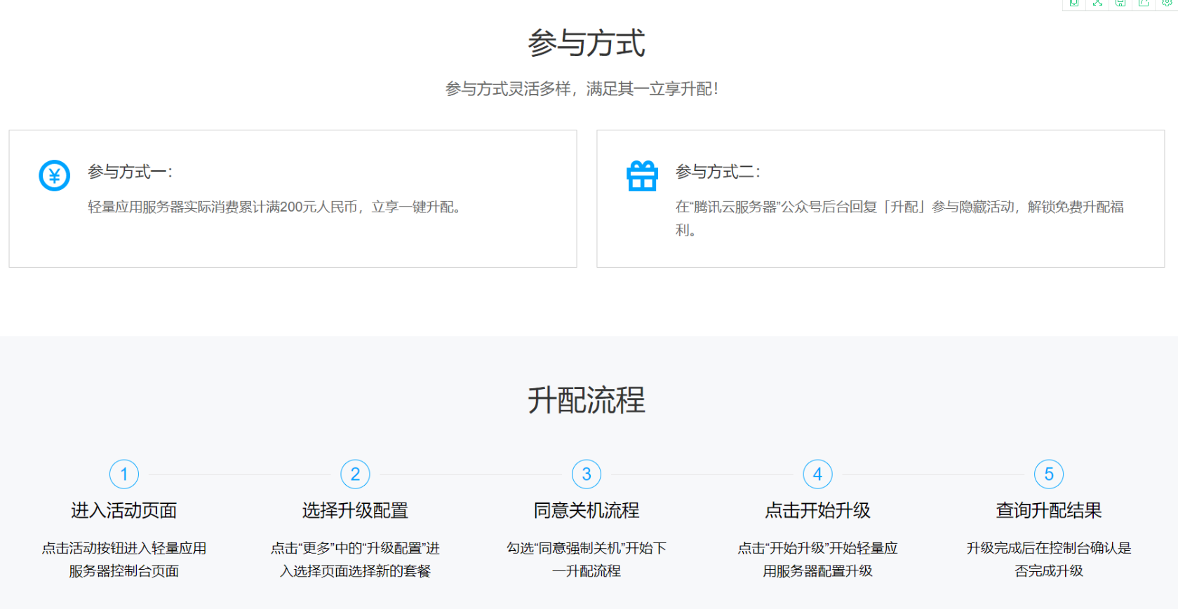2H4G6M服务器租用一年仅需108元