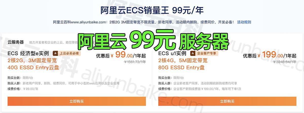 云服务器29元一年超值优惠：稳定部署高效运维服务指南