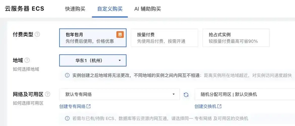 服务器租用1元超值优惠限时抢购