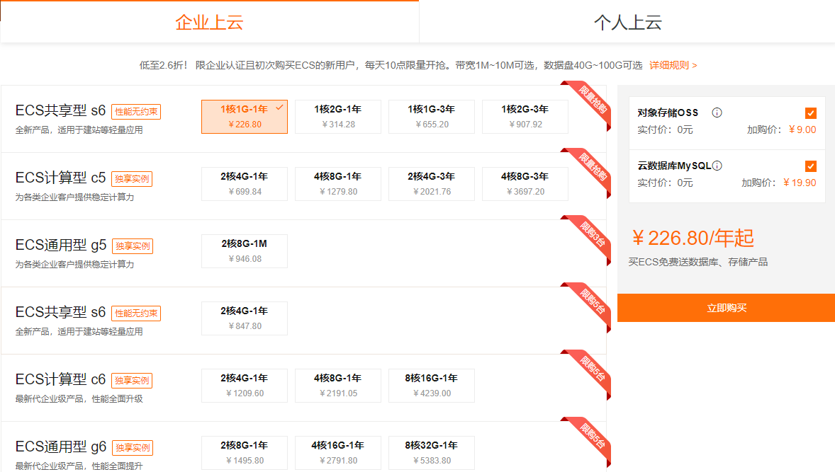 最新云服务器价格对比指南：2023年详细价目表