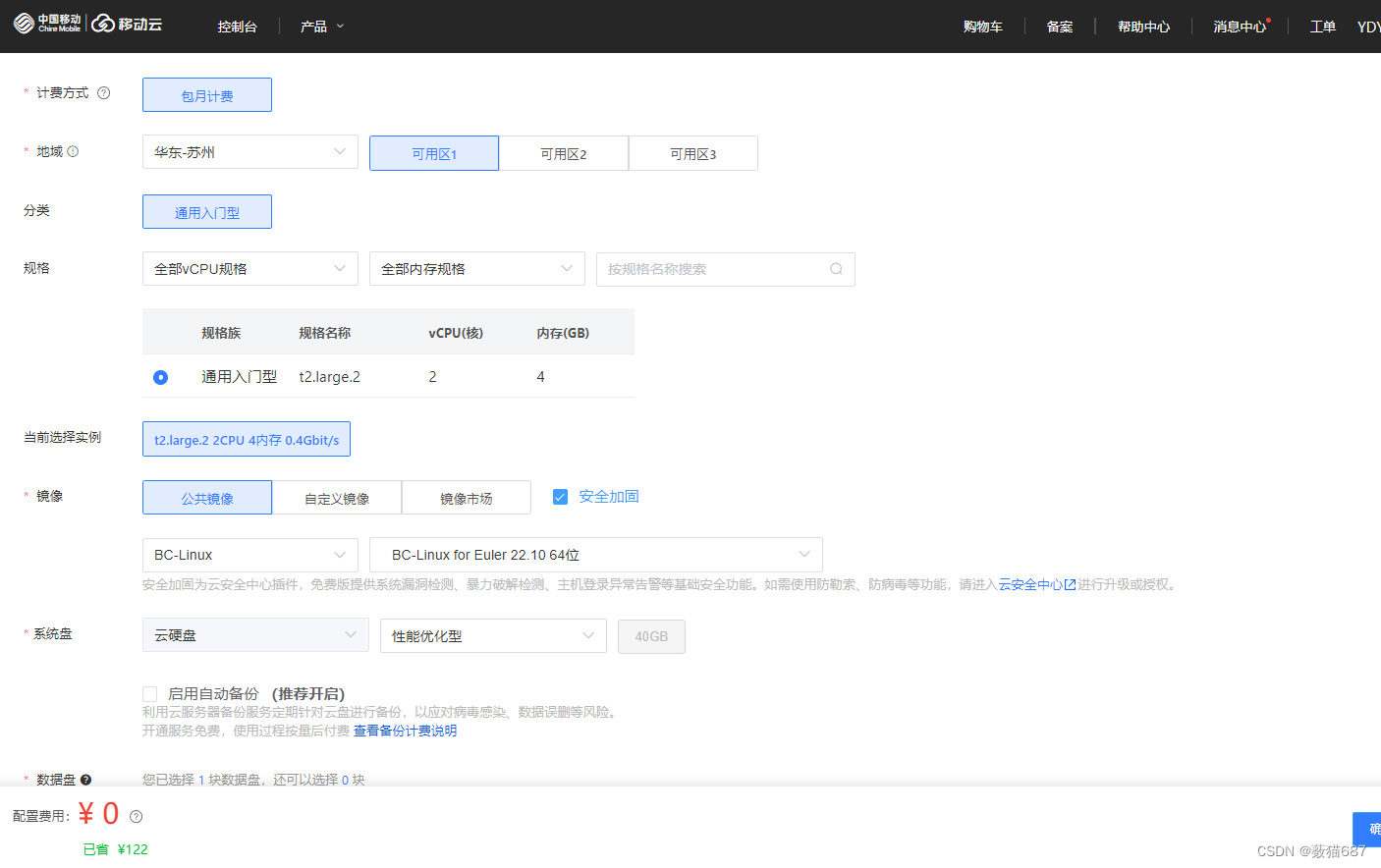 云服务器试用体验全解析性能成本部署指南
