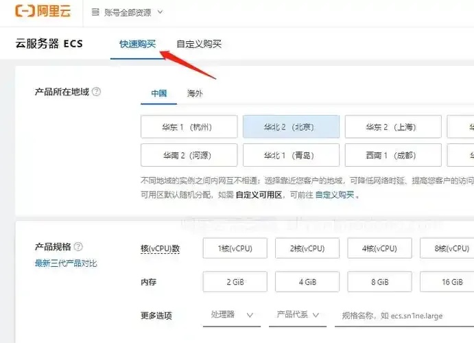 云服务器购买后使用指南全攻略步骤详解