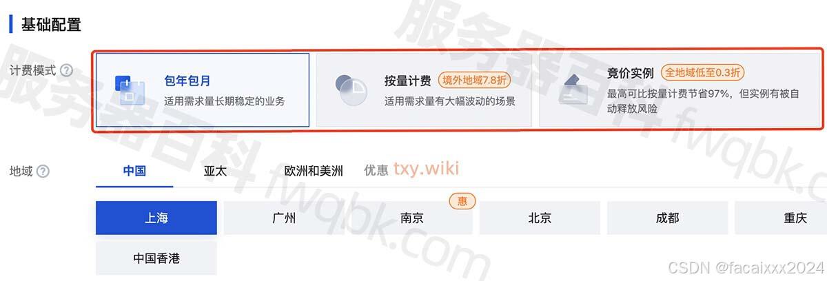 云服务器费用会计入哪一科目中小企业处理指南