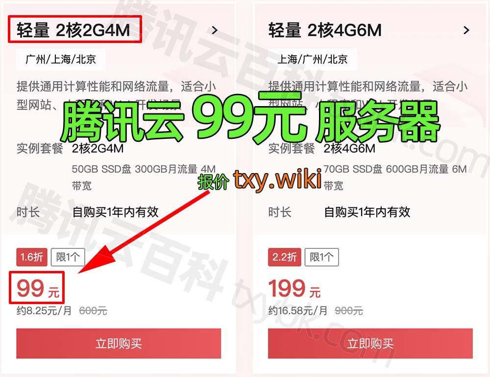 云服务器10元月流量限制与性价比解析
