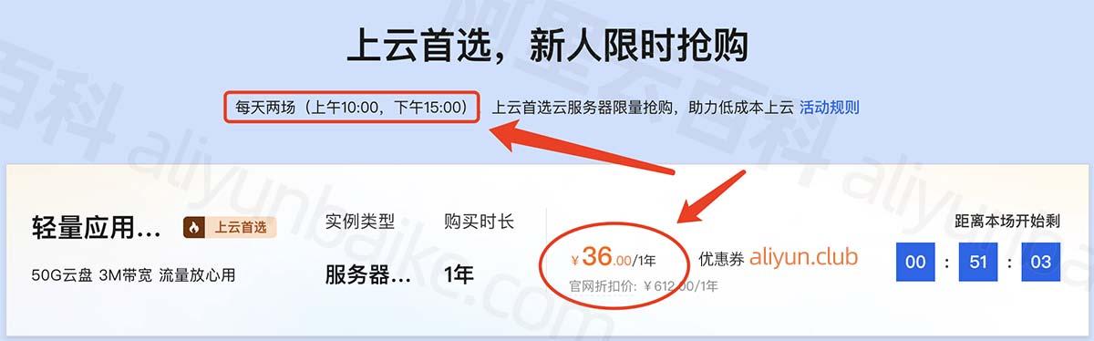 最便宜的云服务器一年多少钱_3