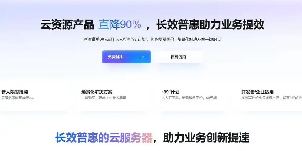 国内最便宜云服务器推荐及服务商对比分析