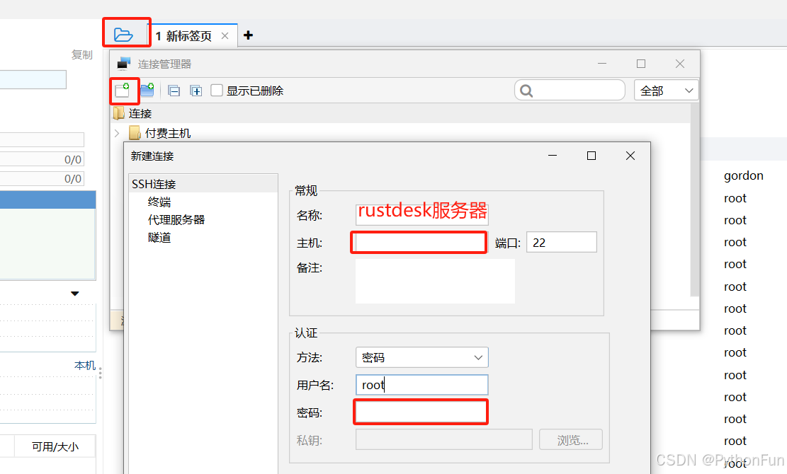 20M带宽云服务器如何搭建RustDesk及支持的最大客户端数