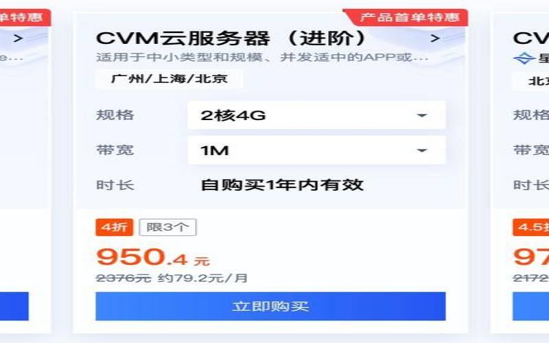 腾讯云服务器99元一年续费费用是多少