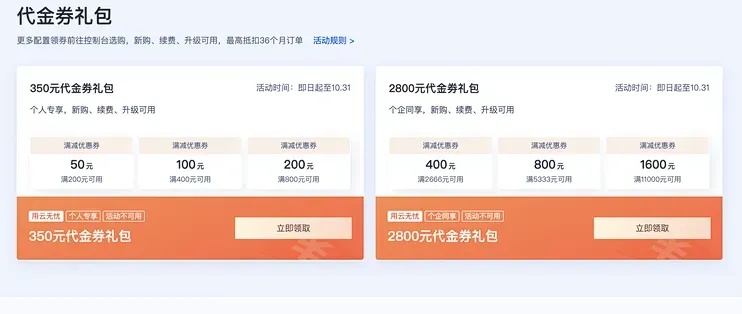 免费云服务器推荐哪家好深度评测避坑指南