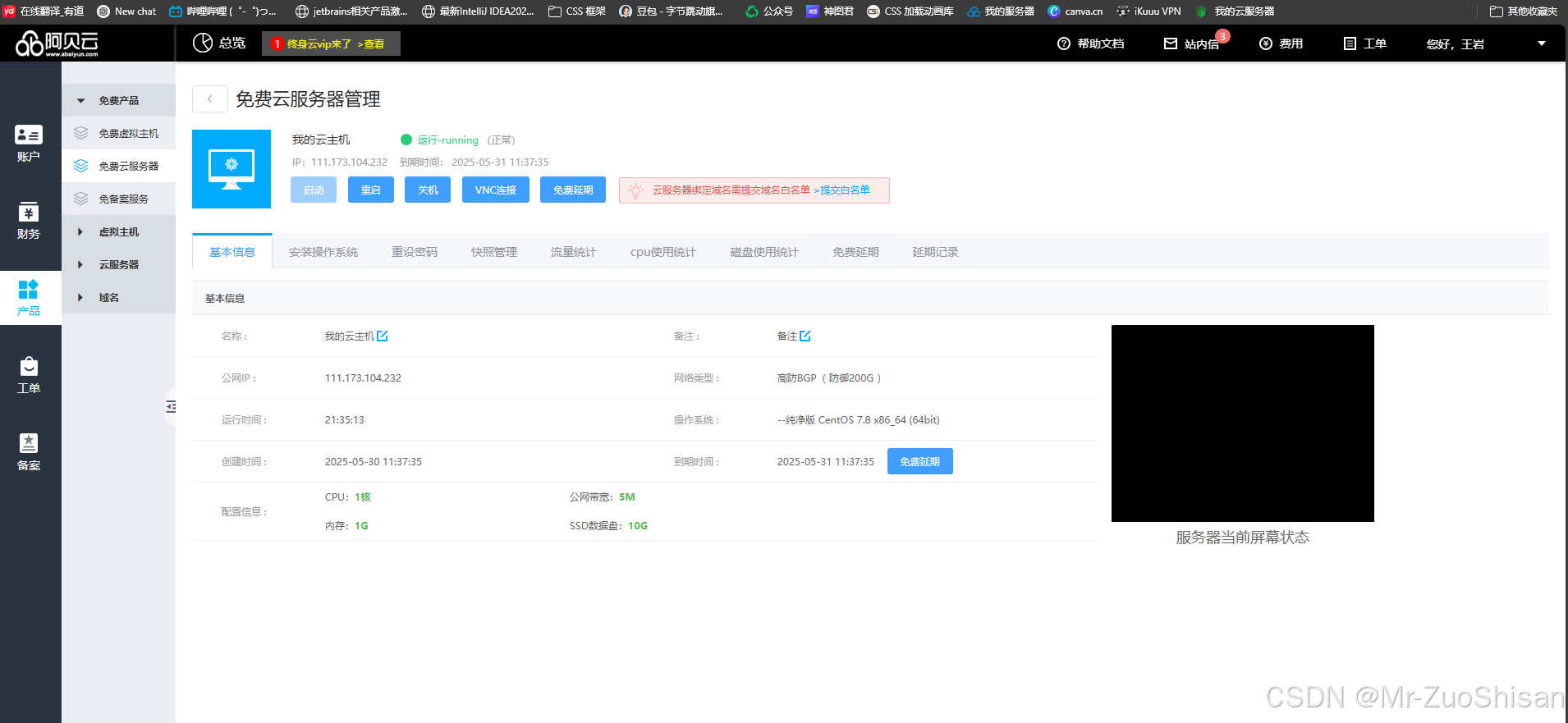 真正免费云服务器全解析：阿里云腾讯云AWS零成本方案对比