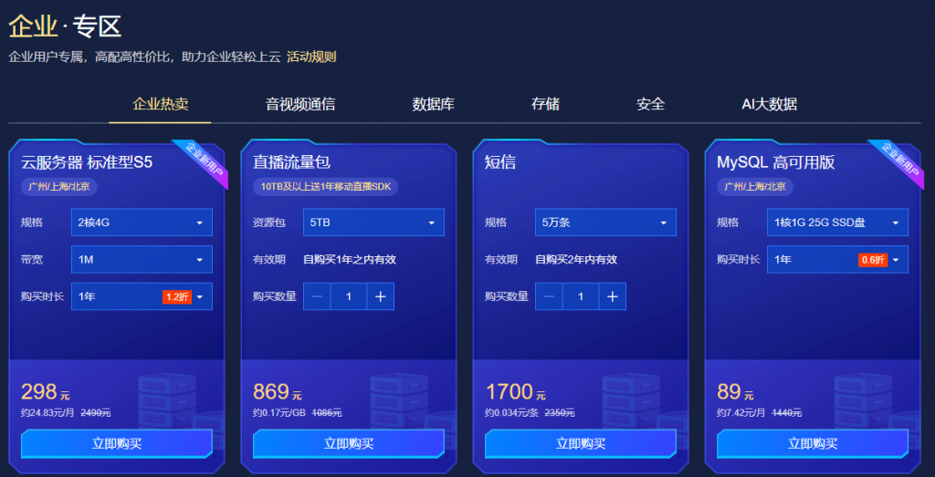 2021年618云服务器限时特惠+超值优惠抢购攻略
