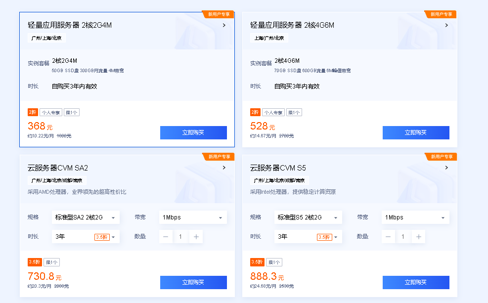 云服务器限时特惠 折扣力度最高省六成立即抢购