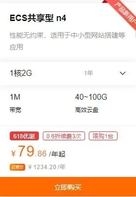 阿里云服务器2023年价格全解析一年费用低至XX元不同配置成本差异指南