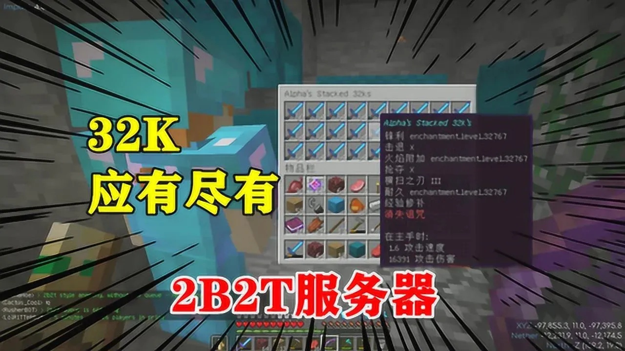 2b2t服务器地址大全2024最新版安全访问指南