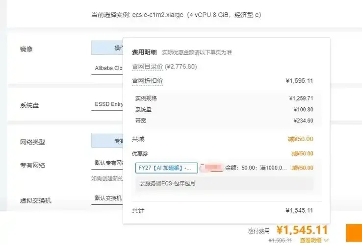 服务器2g4h什么意思呀
