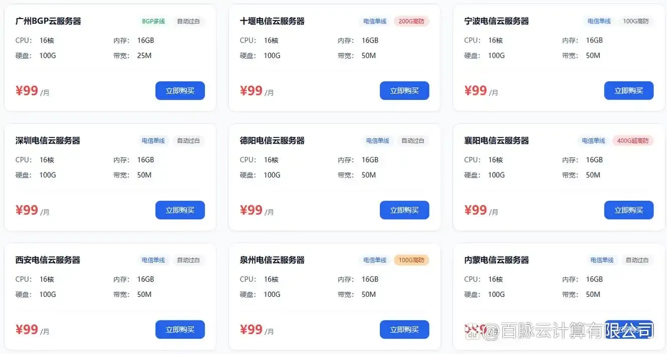 16核32G云服务器多少钱一台