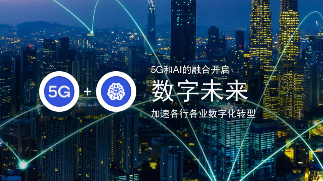 5G时代云计算大数据产业协同发展新格局
