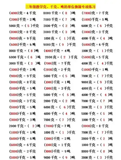10元一斤等于多少千克单位换算与价格计算指南