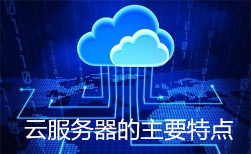 云服务有几种类型