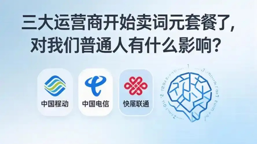 云企业3元套餐费用明细服务内容及隐藏条款全解析