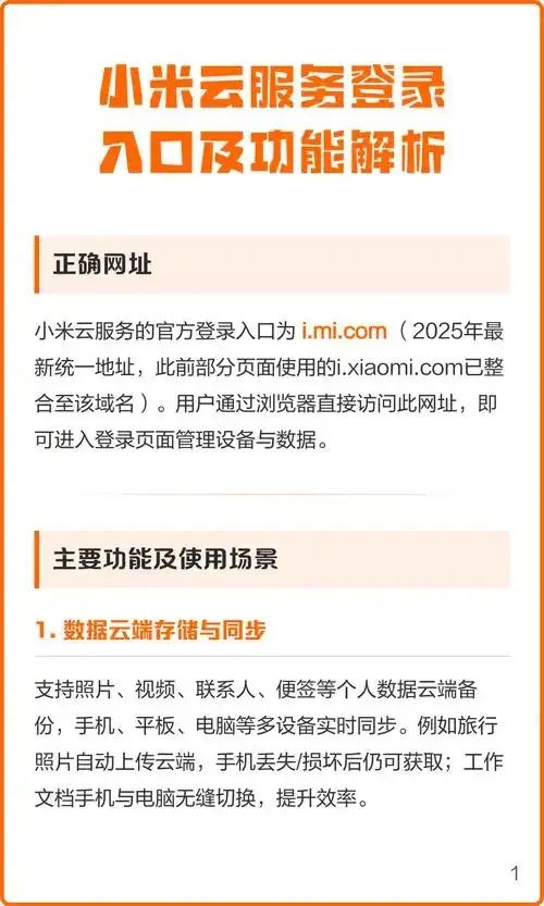 2024年云服务官网登录入口及操作步骤详解