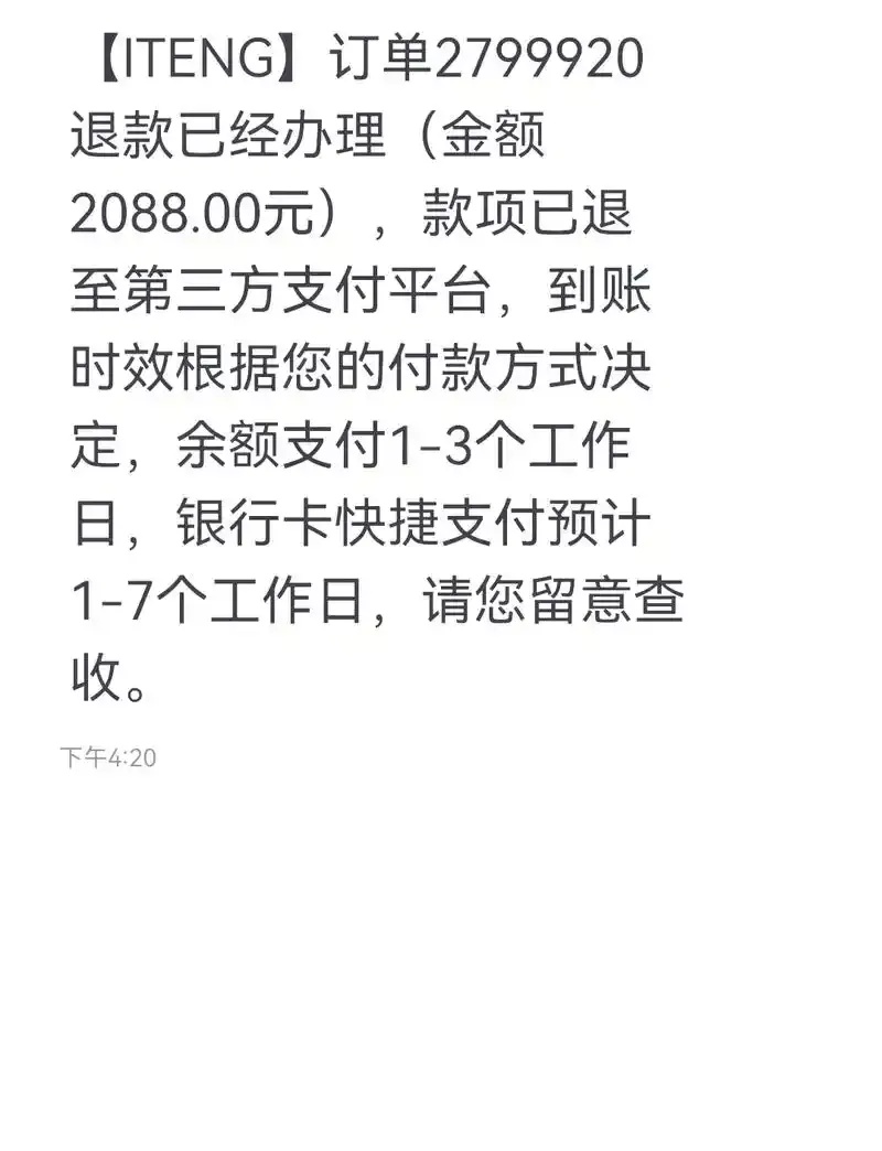 云企信5元套餐退订操作指南及影响说明