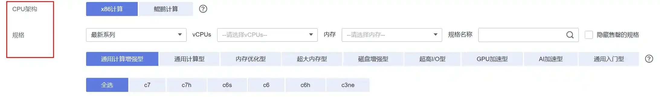 云主机计费方式详解：费用模式解析与成本优化技巧