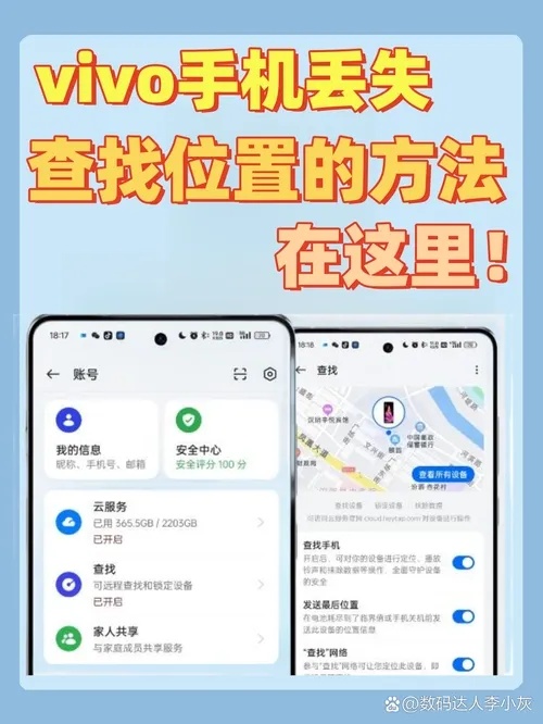 vivo云服务官网功能详解与使用教程