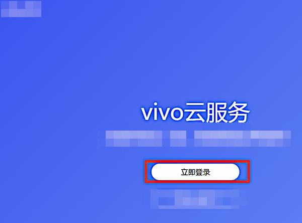 vivo官网iQOO云服务全面解析与使用指南