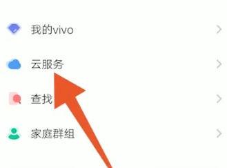 vivo账号云服务中心全攻略功能使用与问题解决指南