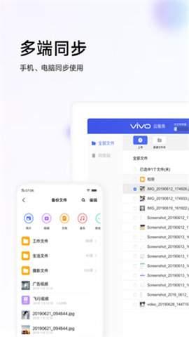 vivo云服务下载教程｜步骤详解与注意事项