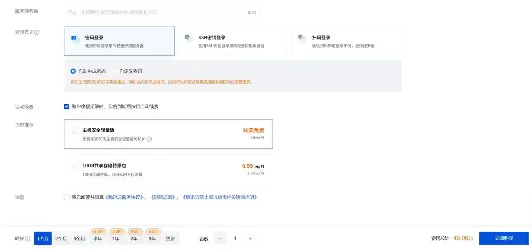 腾讯云服务器登录步骤解析与常见问题解决