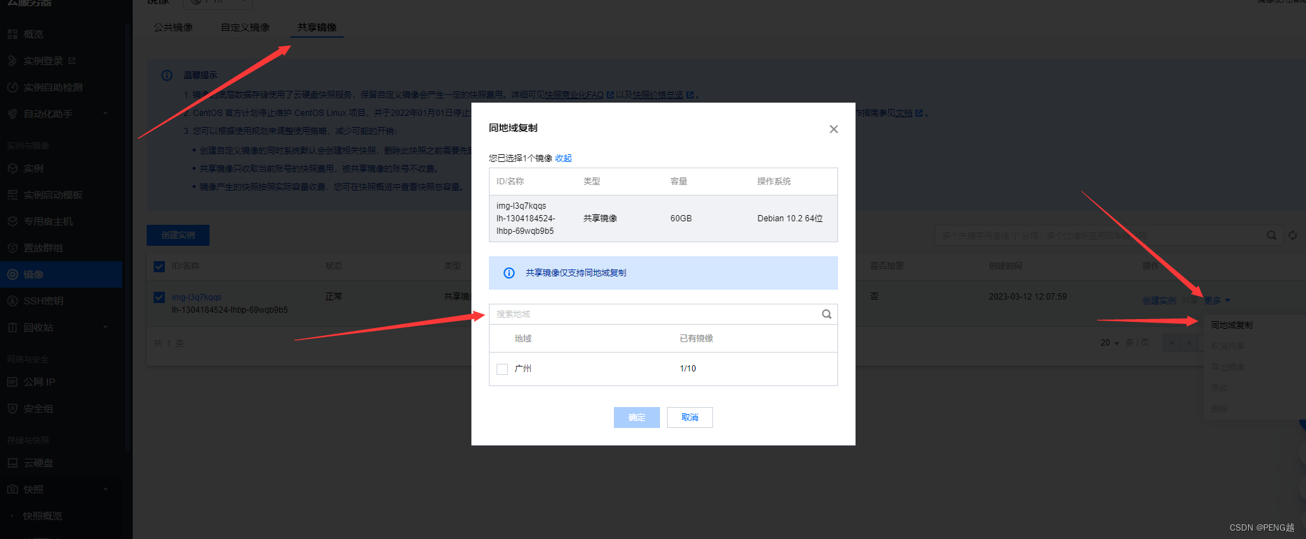腾讯云服务器迁移全流程解析及注意事项指南