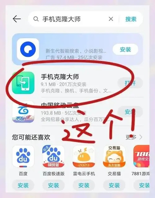 腾讯云服务器转租给安卓用户操作指南