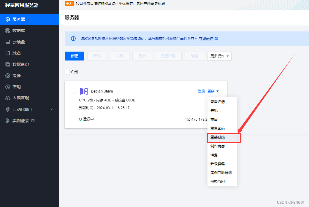 腾讯云服务器迁移至其他账号的可行性条件与操作流程