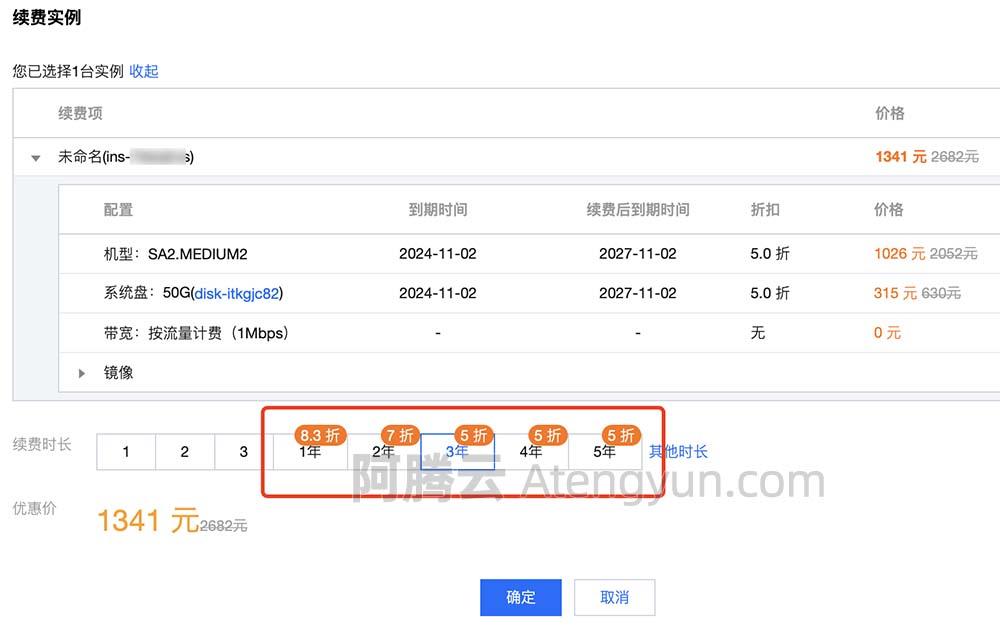 腾讯云服务器活动地域指南与最新优惠解读