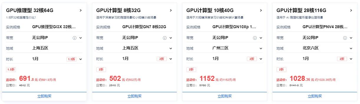 腾讯云服务器购买4核4G新手指南及配置详解