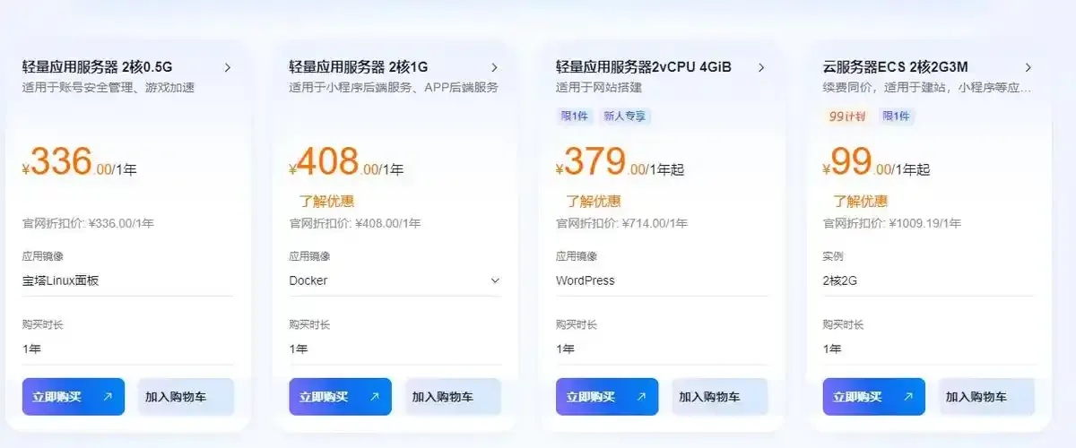 2023年优惠服务器推荐名单及性价比对比