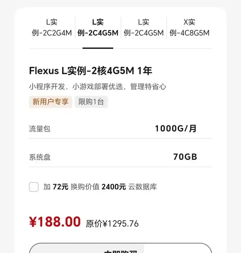 服务器购买全指南：性价比选型与避坑技巧