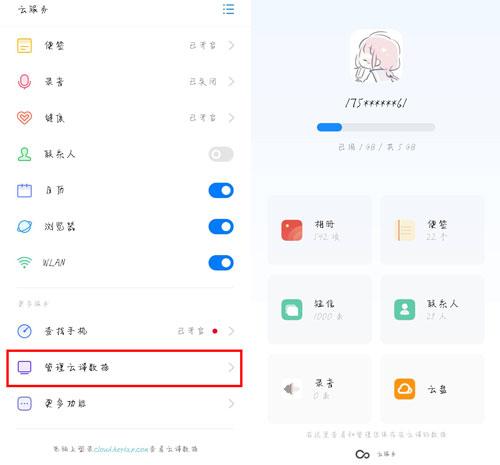 OPPO云服务登录入口官网网址汇总指南