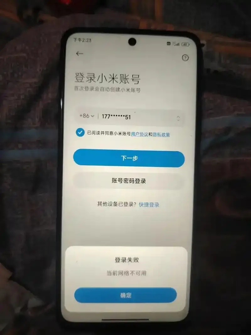 小米云服务登录定位失败原因及解决教程