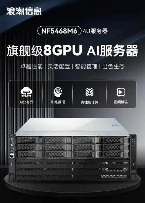 服务器4c8g是什么意思