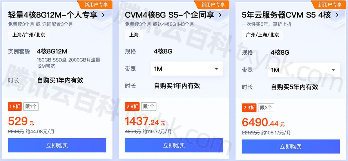 4C8G服务器价格多少钱？详细解析与选购指南