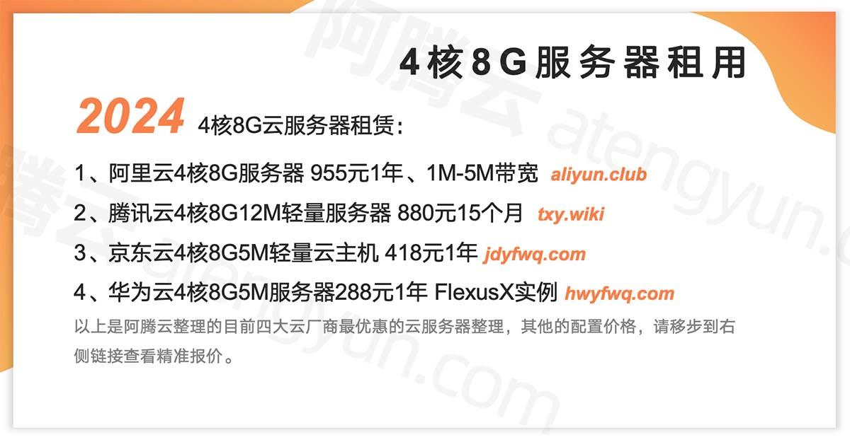 4C8G服务器并发处理能力解析及实测数据报告