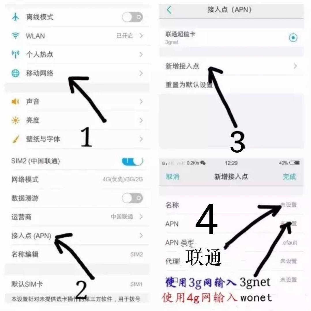 4G网络服务器配置全攻略：设置步骤与常见问题解析