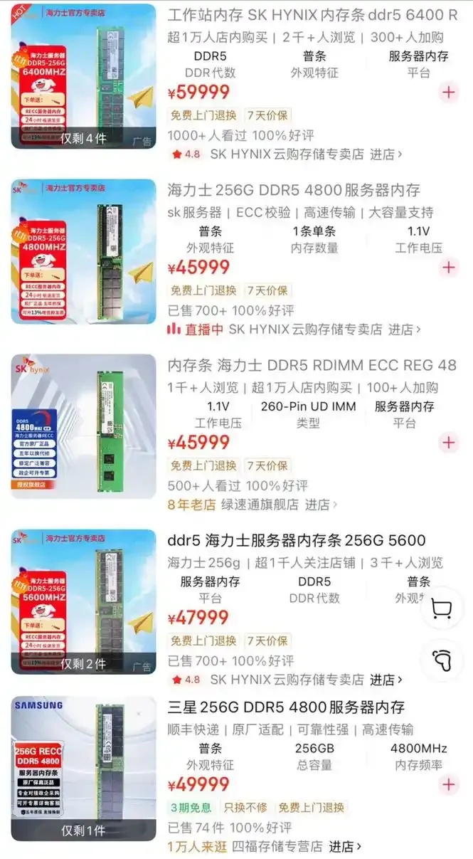二手服务器内存价格持续上涨原因及市场趋势深度解析