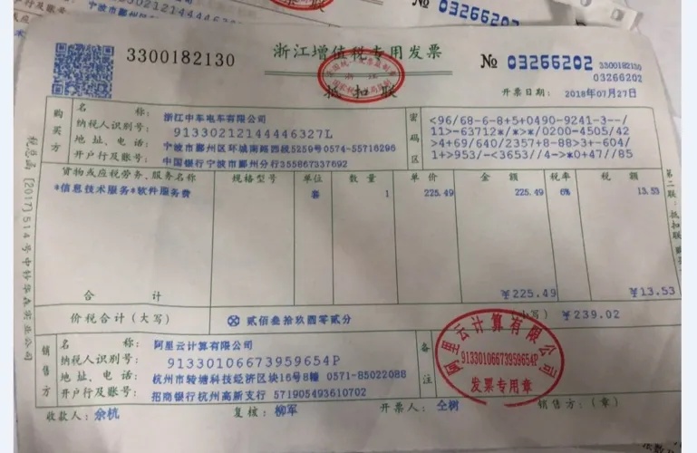 云服务器发票税率最新政策解读与避坑指南