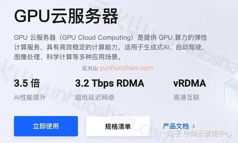 云服务器入门全攻略：选型配置运维及成本优化实战指南