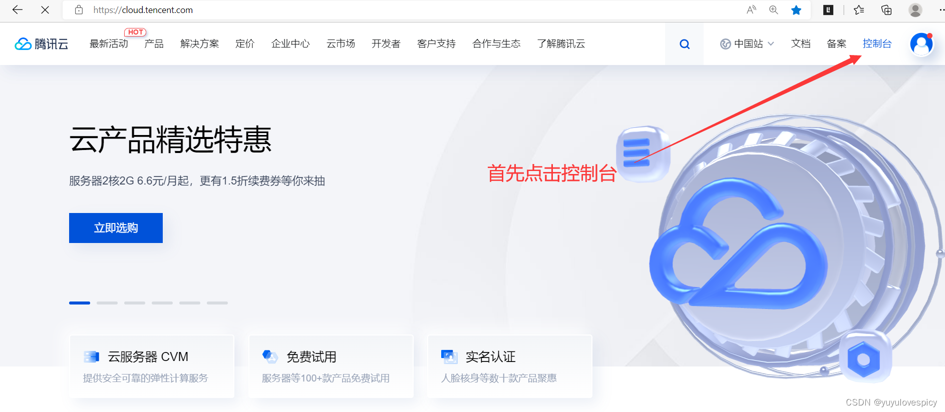 新手必看！云服务器全流程使用教程：从开通到部署的高效指南